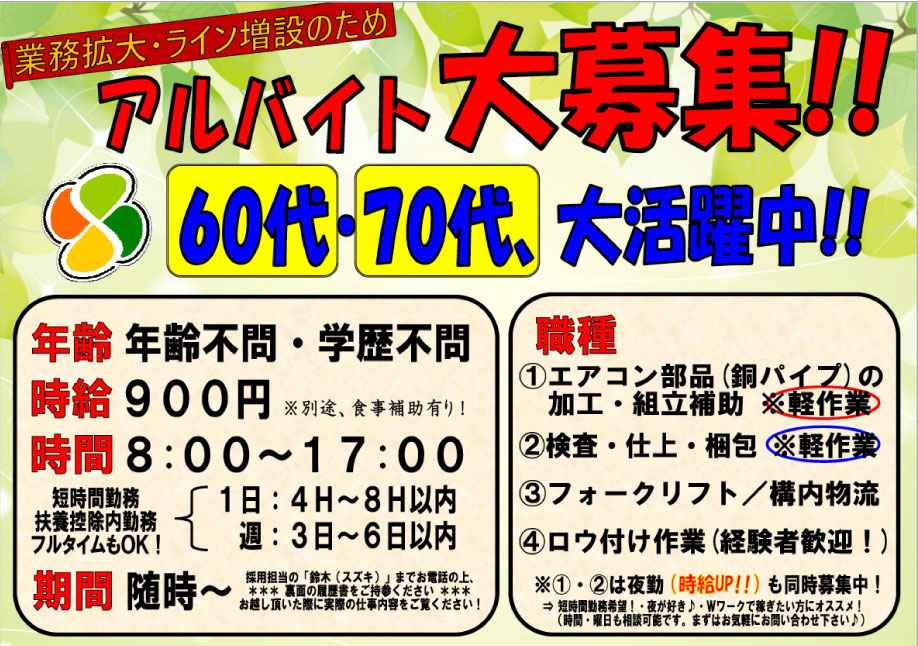 井上機工